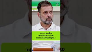 അറിയേണ്ട വാർത്തകൾ ഒരു മിനിറ്റിൽ. ദ ഫോർത്ത് ടിവിയുടെ റീൽ ബുള്ളറ്റിൻ.#cleemisbava