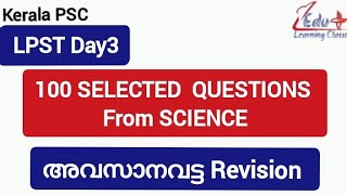 LPST 100+SELECTED QUESTIONS from SCIENCE അവസാനവട്ട റിവിഷൻ