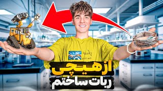 ساخت ربات وال ای با پرینتر سه بعدی و 1/10قیمت نسخه اصلی🤑