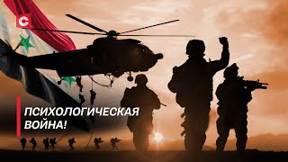 Запад поменял тактику! Психологическая операция! Чему учит Украина и Сирия? | Лазуткин