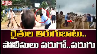 చెరుకు రైతుల రాస్తారోకో: Sugarcane Farmers Huge Rally In Vizianagaram | Mahaa News