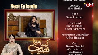 Kaisa Mera Naseeb Episode 200 Teaser II | Latest Drama Pakistan | hs taurus