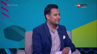 BE ONTime - اللقاء الخاص مع أحمد عطا المحلل الرياضي بضيافة كريم رمزي