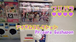 プリパラ アイテムコレクション ガチャ Pripara Gashapon