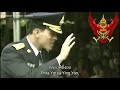 national anthem royal thailand. “เพลงสรรเสริญพระบารมี” _“Phleng Sansasoen Phra Barami”