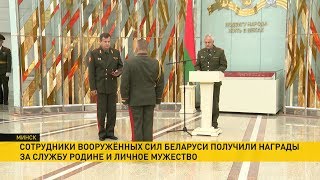 Вручены награды героям, спасавшим человеческие жизни