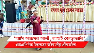 শিক্ষার্থীর যেমন খুশি তেমন সাজো