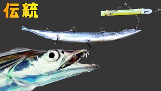 How to make a hook to catch a large cutlass fish(hairtail).   Fishing DIY   v105