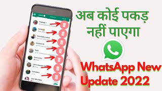 WhatsApp New Latest Update | WhatsApp New Features | Whatsapp New Update || Hindi | 2022