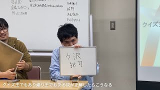 【大喜利】お題「クイズ王でもあり煽り王でもある奴が正解したらこうなる」