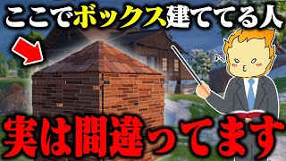 【解説】予選突破したい人必見！ソロ大会での「初動から～ビクロイまで！」徹底解説します！【フォートナイト/Fortnite】