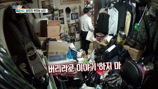 속보이는 TV 人사이드 - 버리지 못하는 남자.20170427