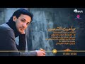 الشاعر محسن الموسوي صاحبت الشمس حصريا 2016