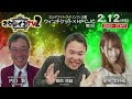 2 12 水 　ミッドナイト競輪 in 小倉　ウィンチケット×ＨＰＣＪＣ　第2日　公式ライブ配信