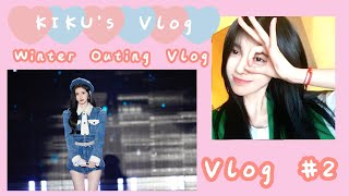 #鞠婧祎 【VLOG #2】冬日出游自制伪VLOG