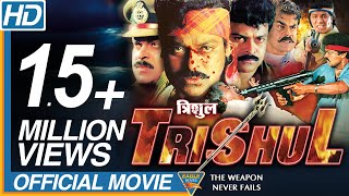 Trishul Hindi Dubbed Full Movie || Chiranjeevi, Ramyakrishna, Nagma, Rambha || Eagle Hindi Movies