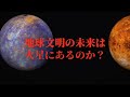 【都市伝説】【衝撃】火星に隠された古代文明の証拠！nasaが明かさない真実とは？