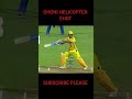 MS DHONI HELICOPTER SHOT