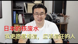 生活在日本，担心ALPS处理水排放吗，这个生活好着呢，该干啥干啥