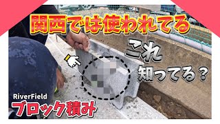 ブロック積み×舗装で従業員駐車場を仕上げる！【後編】