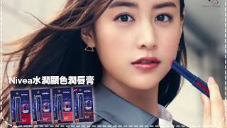 【超搶手新色❣️Nivea Lip Cream 最新豐盈水潤 顯色潤唇膏】