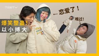 爆笑！TESTV 愚人节小丑是谁？【BB Time第361期】