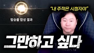 [아스달연대기] 왜 내편은 아무도없어? 왜 과금 안말려? 왜그래진짜!!! 신화도전 갑니다..