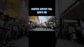 초등학생 선후배가 추는 톰보이 2탄    #춤추는곰돌 #댄스 #톰보이 #여자아이들