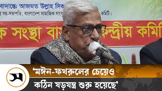 ‘মানুষ এখন ভোট দেয়ার জন্য উন্মুখ, তারা ভোটের তারিখ চায়’ | Election | Interim Government | Samakal