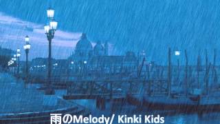 【２６万再生突破】『雨のMelody/ Kinki Kids』 Cover by たかはまゆう