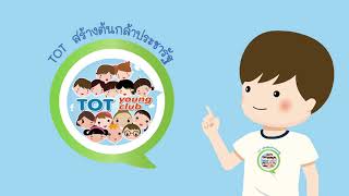 TOT YOUNG CLUB : TONKRA PRACHARAT EP01