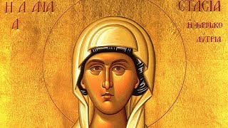 St. Anastasia the Great Martyr of Rome