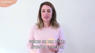 איך להצמיד את משאבת אנבלה לשד בצורה נכונה