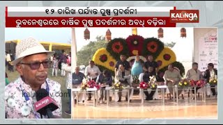 Bhubaneswar: The Annual Flower Show 2025 extended up to January 12 | Kalinga TV