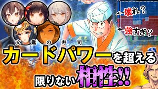 【丞相】アポロの三国志大戦#65 _聖母バラ【番外編】