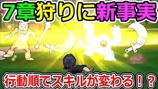 ドラクエウォーク レベリングを再考察したら新発見多過ぎ！【DQW実況】