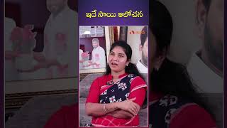 ఇదే సాయి ఆలోచన #saichandwife #saichand #rajini #interviews #alampur #telangana #folksinger