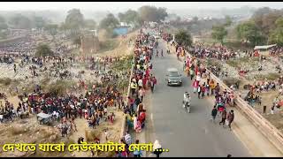 deulghata mela ❤️ makar Sankranti ❤️purulia tusu mela ❤️❤️