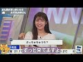 また赤面してしまう、お天気お姉さん【岡本結子リサ】