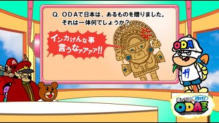 鷹の爪団の　行け！ＯＤＡマン　~ペルーの消防車・救急車の巻~