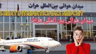 25 January 2024 Herat International Airport views  فرودگاه بین‌المللی هرات افغانستان