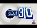 திருச்செந்தூர் கோயில் ராஜகோபுரத்தில் மீண்டும் ஒலிக்கும் அதே சத்தம் மெய்சிலிர்க்கும் பக்தர்கள்