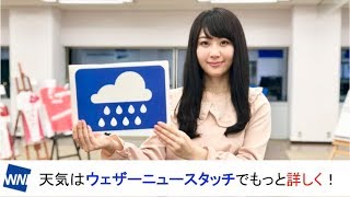 お天気キャスター解説 4月24日(火)の天気