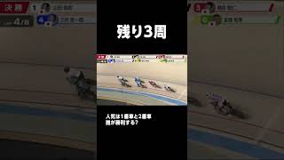 優勝賞金123万円は誰の手に!?緊迫の決勝戦｜10月28日 12R #決勝 #shorts #pist6