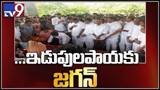 YS Jagan to visit Idupulapaya - TV9