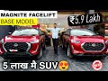 Alto के Price में SUV | मात्र ₹ 5.9 लाख | Brezza Venue ख़त्म अब | Nissan Magnite Facelift Base Model