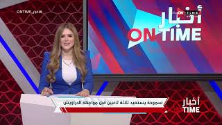 أخبار ONTime - أخبار أندية الدوري المصري مع شيما صابر