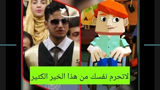 الموعضة من تجارب الغير