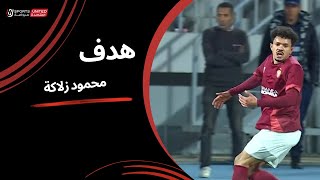 محمود زلاكة يسجل الهدف الثاني لـ سيراميكا كليوباترا (الجولة السادسة عشر) دوري نايل 2024 -2025