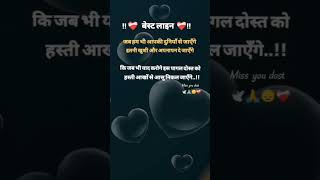 💔💔💔💔💔#sad #shayari #updesh #love #story #viralvideo #youtubeshorts 💔💔